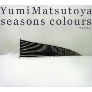 ดาวน์โหลดและฟังเพลง Blizzard พร้อมเนื้อเพลงจาก Yumi Matsutoya