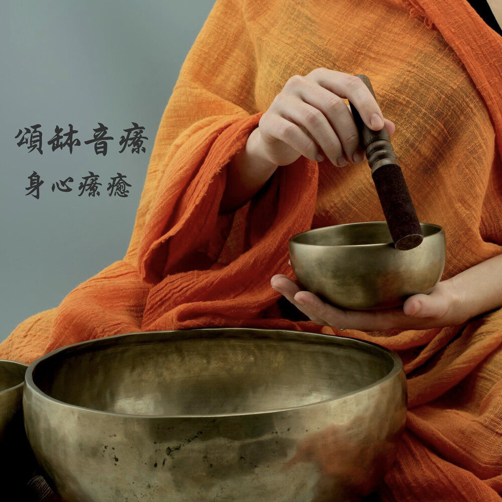 缓醒 (feat. Yoga Featured Music)