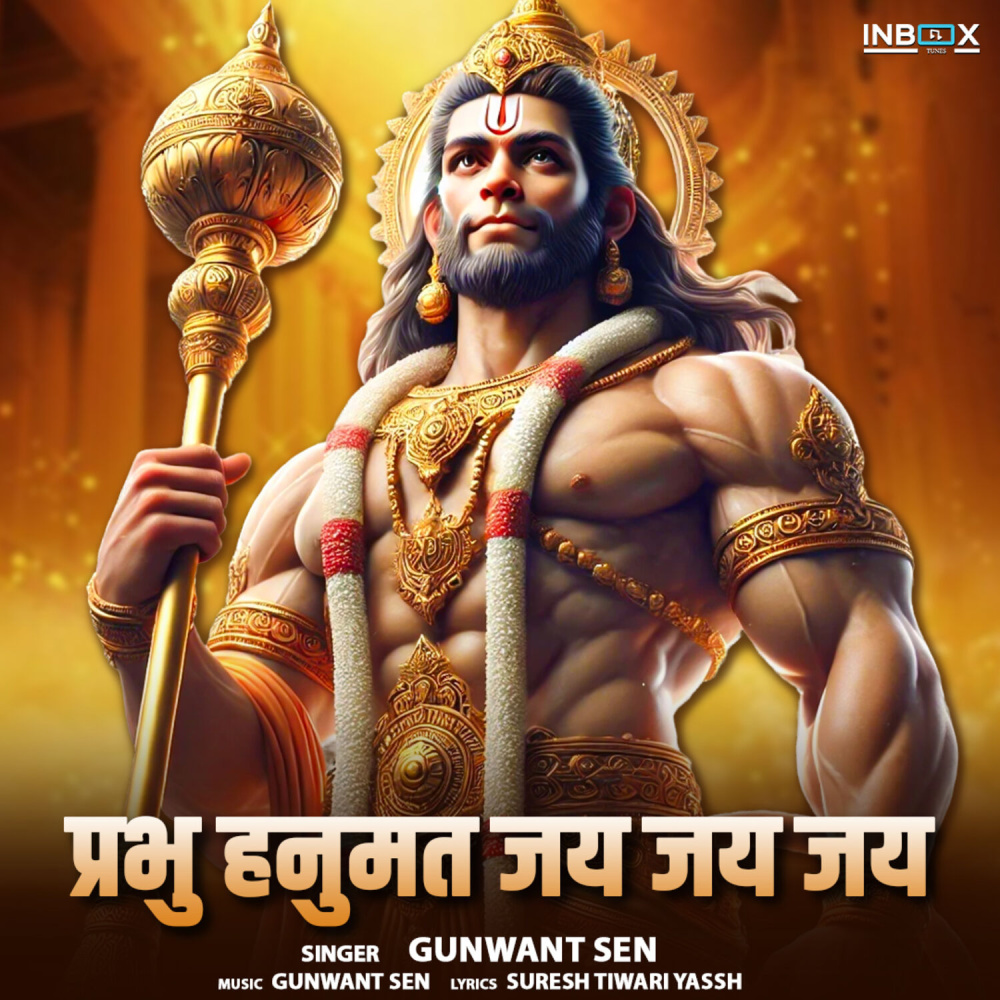 Prabhu Hanumat Jai Jai Jai