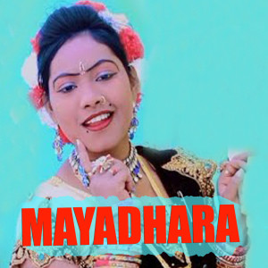 Listen to Mayadhara song with lyrics from Chuni Bagarty