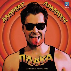 Album Plaka from Andreas Lambrou