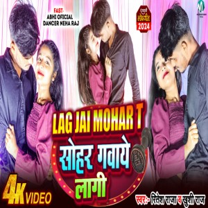 Listen to Lagi Jayi Mohar Ta Kareja Ho Sohar Gawaye Lagi song with lyrics from Ritesh Raja