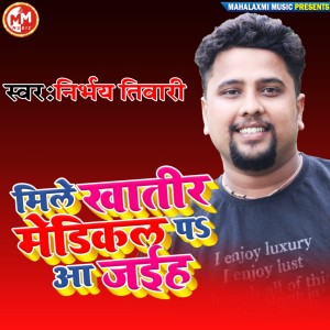 Listen to Mile Khatir Medical Pa Aajaiha song with lyrics from Nirbhay Tiwari