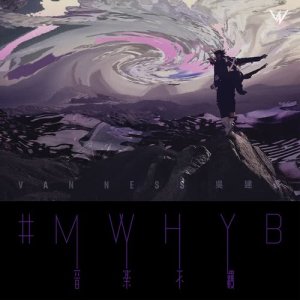 ดาวน์โหลดและฟังเพลง #MWHYB: the beginning พร้อมเนื้อเพลงจาก Vanness Wu