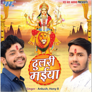 Listen to Dulri Maiya song with lyrics from Ankush