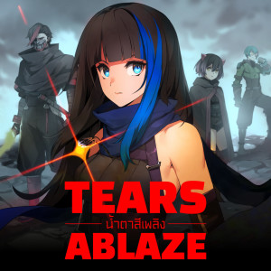 ดาวน์โหลดและฟังเพลง น้ำตาสีเพลิง (Tears Ablaze) พร้อมเนื้อเพลงจาก ASHLEY