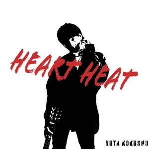 Listen to 君想歌 (feat. JUSTY) song with lyrics from 国生優太