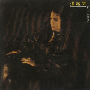 收听潘越云的几度夕阳红 (电视剧《几度夕阳红》主题曲)歌词歌曲