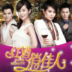 收聽邱澤的宣言 (電視劇《紅酒俏佳人》片頭曲)歌詞歌曲