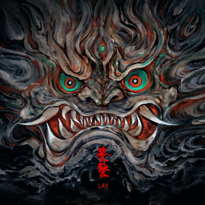 收听张艺兴的Gluttony歌词歌曲