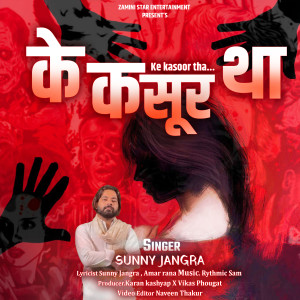 Listen to Ke Kasoor Tha song with lyrics from Sunny Jangra