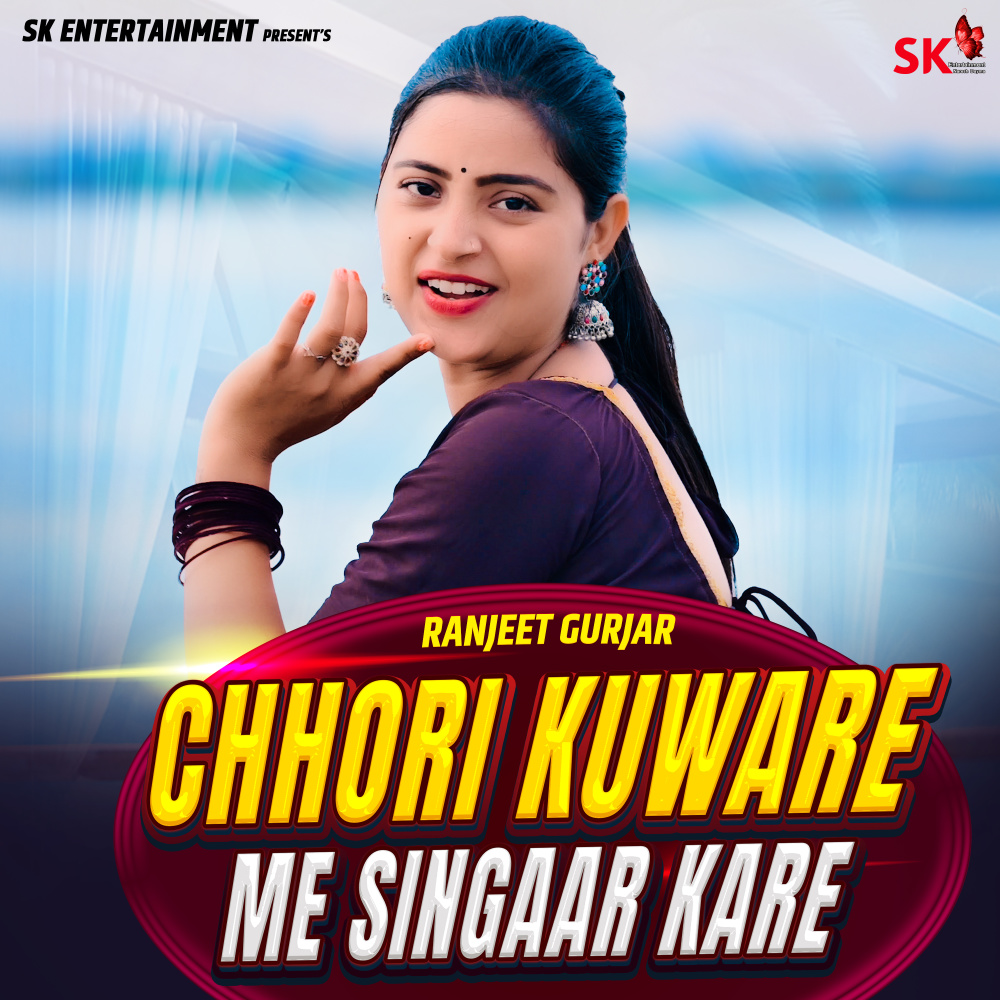 Chhori Kuware Me Singaar Kare