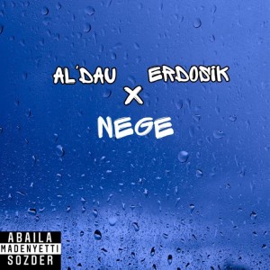 Listen to Nege (Explicit) song with lyrics from Al'dau