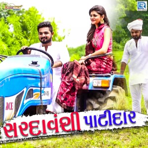 Listen to Sardarvanshi Patidar song with lyrics from Ravi Patel