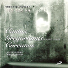 Listen to 海之星 song with lyrics from 釜山 额我略合唱团 &amp; Beata Gregorio合唱团