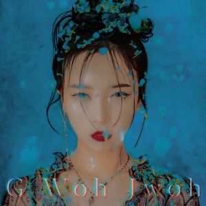 收聽임다이的지워줘 (Feat. 태리 (Terry))歌詞歌曲