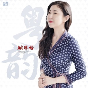 收聽姚瓔格的似夢迷離歌詞歌曲