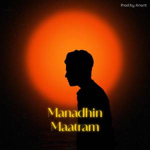 收聽DanielDuez的Manadhin Maatram歌詞歌曲