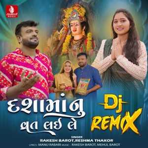 Rakesh Barot的專輯Dashamanu Vrat Lai Le (Dj Remix)