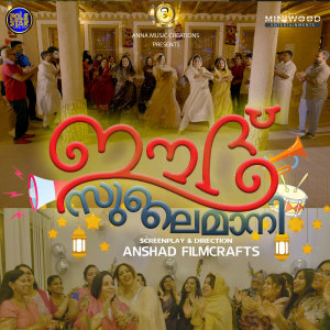 Album Paaridam Oru Sangeetham (From "Eid Sulaimaani") from Sathyajith