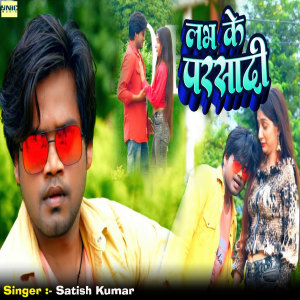 Album Labh Ke Parsadi from Satish Kumar