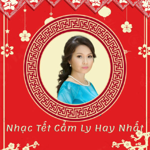 Listen to Phố Xuân song with lyrics from Cam Ly