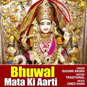 Listen to Bhuwal Mata Ki Aarti song with lyrics from Rashmi Arora