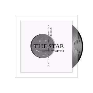 Listen to 星 song with lyrics from 邓景云