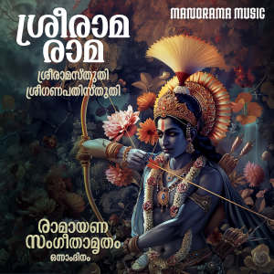 收聽Perumbavoor G Raveendranath的Sreerama Rama歌詞歌曲