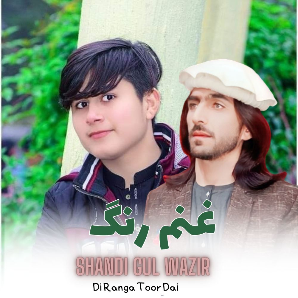 Di Ranga Toor Dai