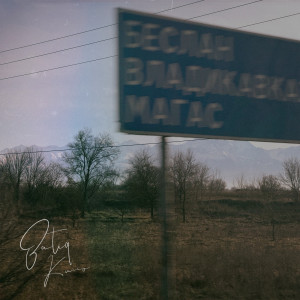 Album Кино from BATIQ