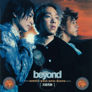收聽Beyond的星期天歌詞歌曲