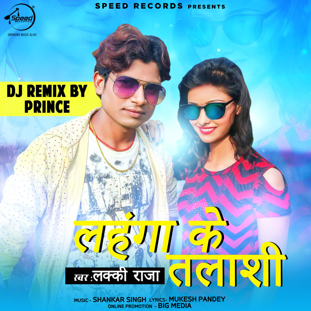 Lahnga Ke Talashi