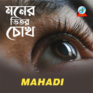 Album Moner Vitor Chokh from Mahadi
