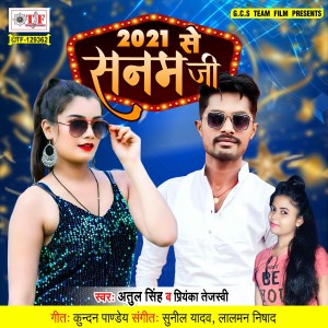 Listen to 2021 Se Sanam Ji song with lyrics from Atul Singh