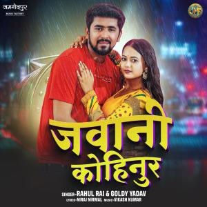 Listen to Jawani Kohinoor song with lyrics from Rahul Rai