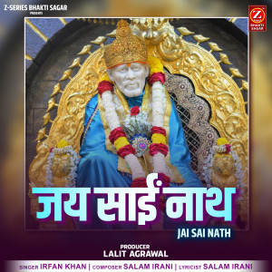 Irfan Khan的专辑Jai Sai Nath