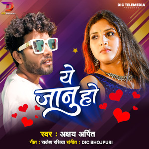 Listen to A Jannu Ho song with lyrics from Akshay Arpit