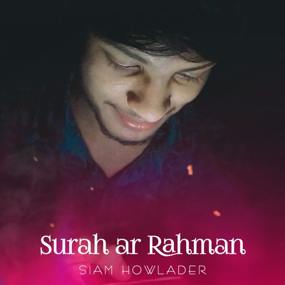 Surah Ar-Rahman