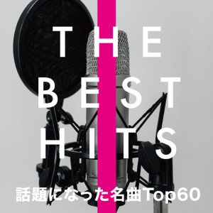 THE BEST HITS Top 60 most talked about songs (DJ MIX)