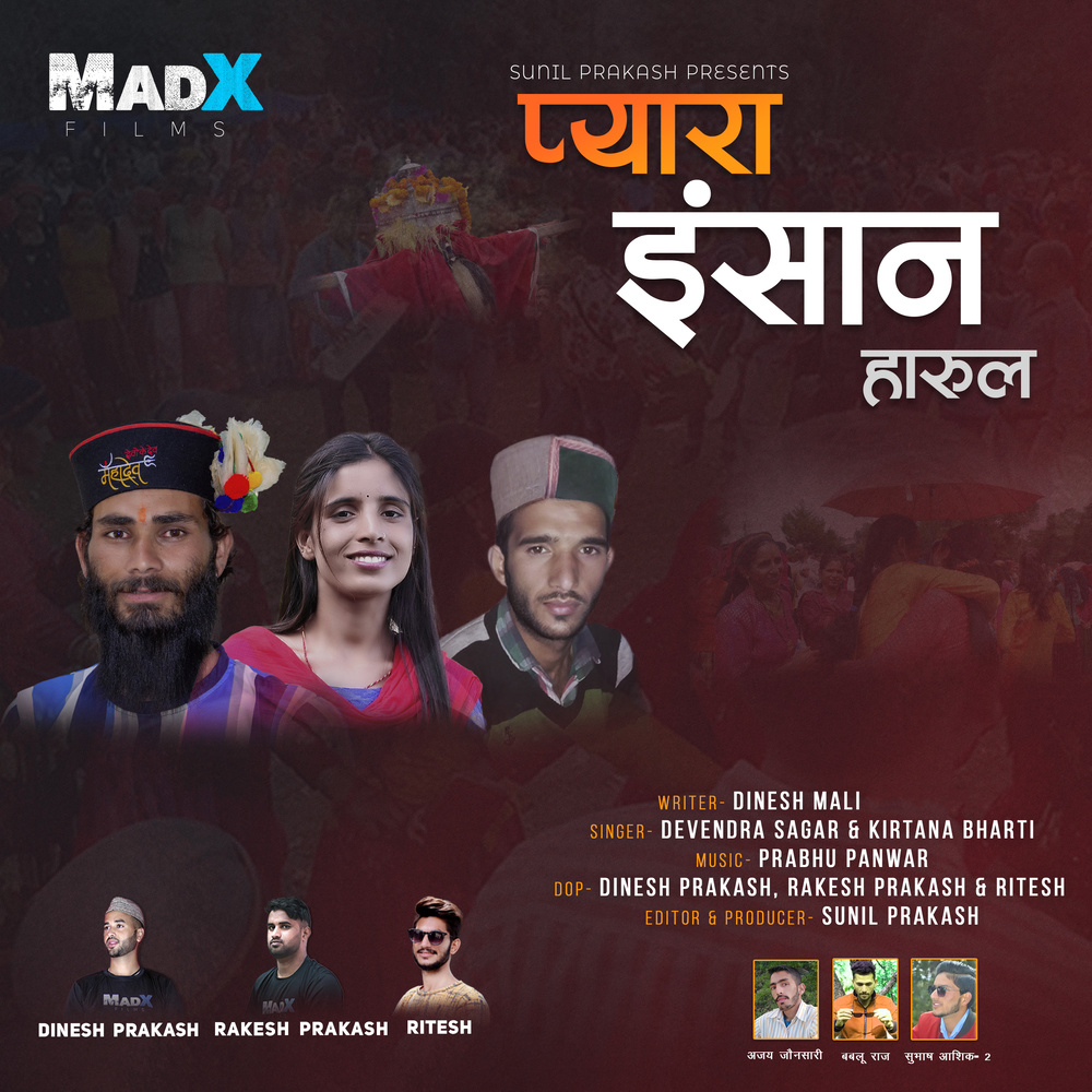 Pyara Insan Harul