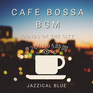 ดาวน์โหลดและฟังเพลง The Vibes of the Roaster พร้อมเนื้อเพลงจาก Jazzical Blue
