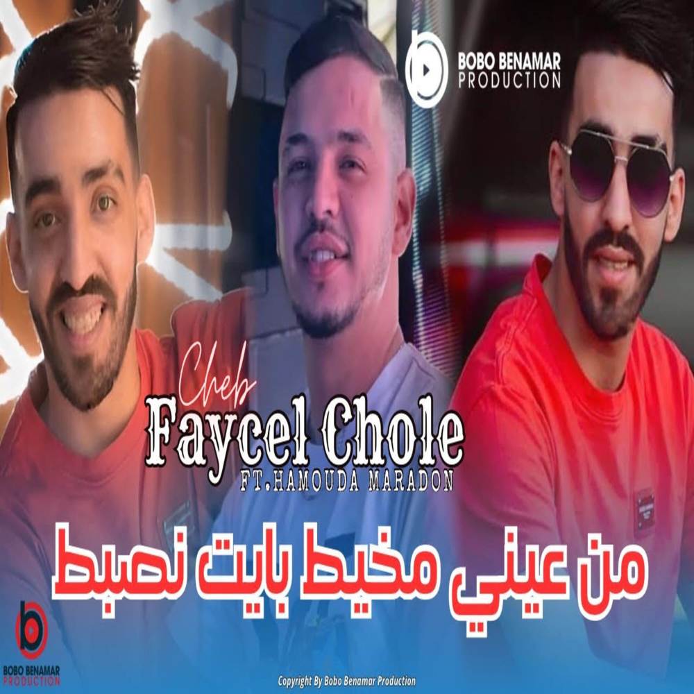 من عيني مخيط