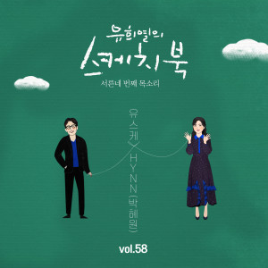 收聽HYNN (박혜원)的The days with You歌詞歌曲