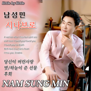 收聽남성민的후회 (MR)歌詞歌曲