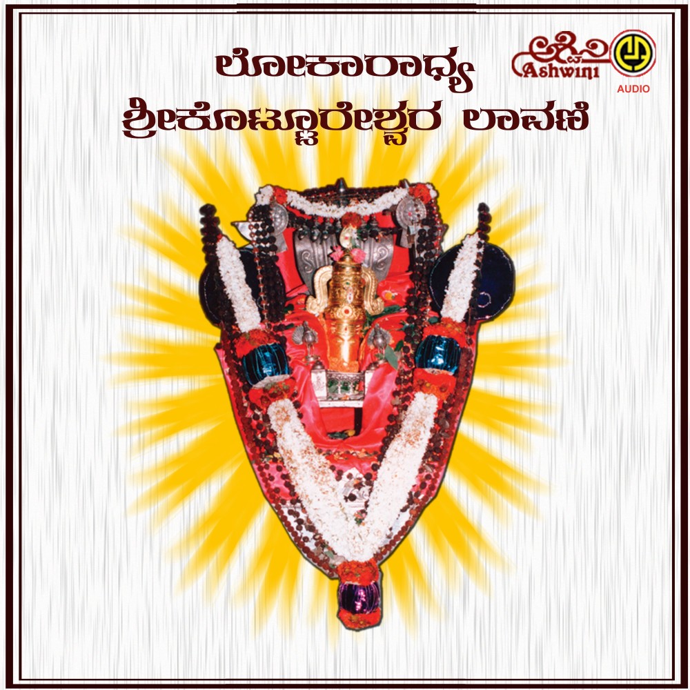 Thava Suprabhatham