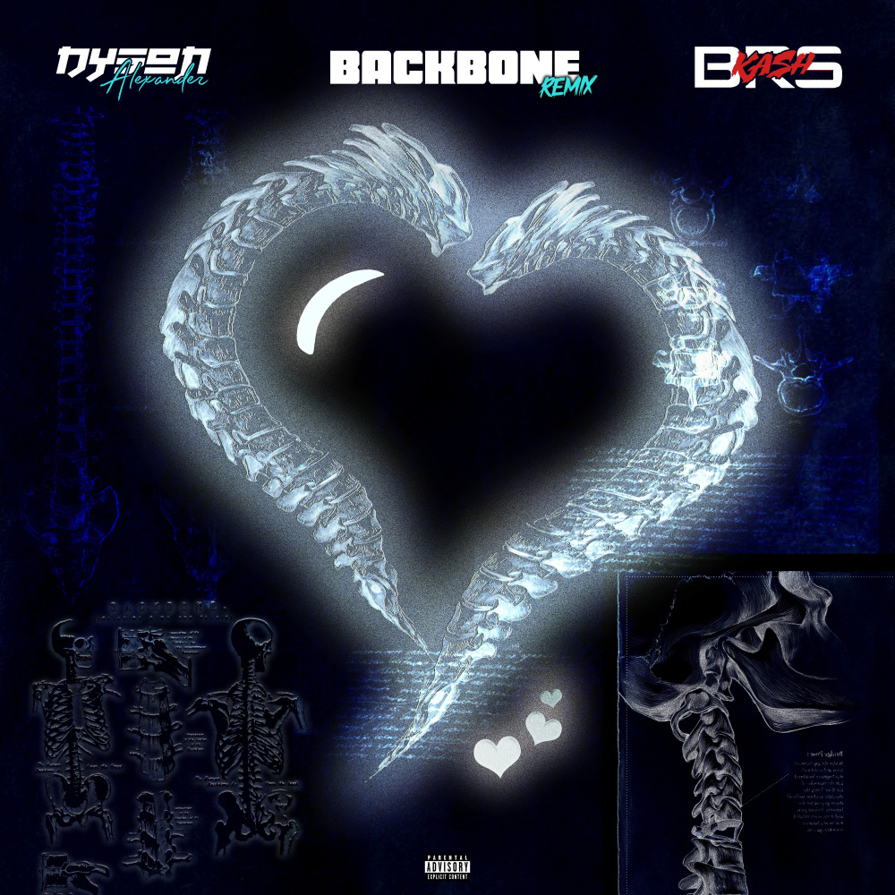 Backbone (feat. Brs Kash) (Remix|Explicit)