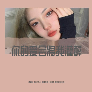 收聽浪胃仙的獅子醒了終究是霸王 (DJ版)歌詞歌曲