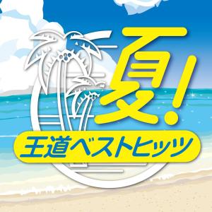 Dengarkan lagu perfect summer nyanyian lol dengan lirik