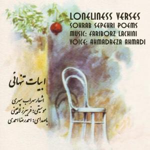 ดาวน์โหลดและฟังเพลง Safar พร้อมเนื้อเพลงจาก Fariborz Lachini